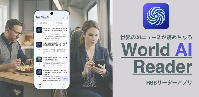 World AI Reader：世界のAIニュースが読める フィーチャーグラフィック