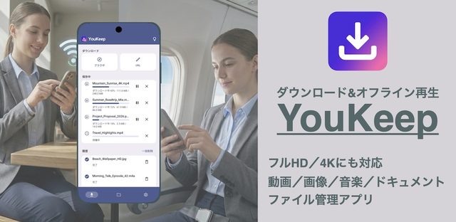 YouKeep フィーチャーグラフィック
